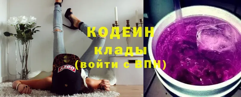 Кодеиновый сироп Lean напиток Lean (лин)  Аксай 