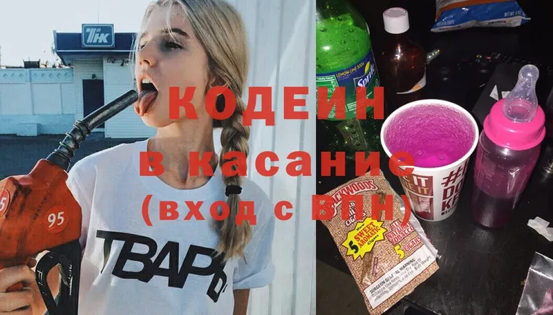 Codein Purple Drank Аксай